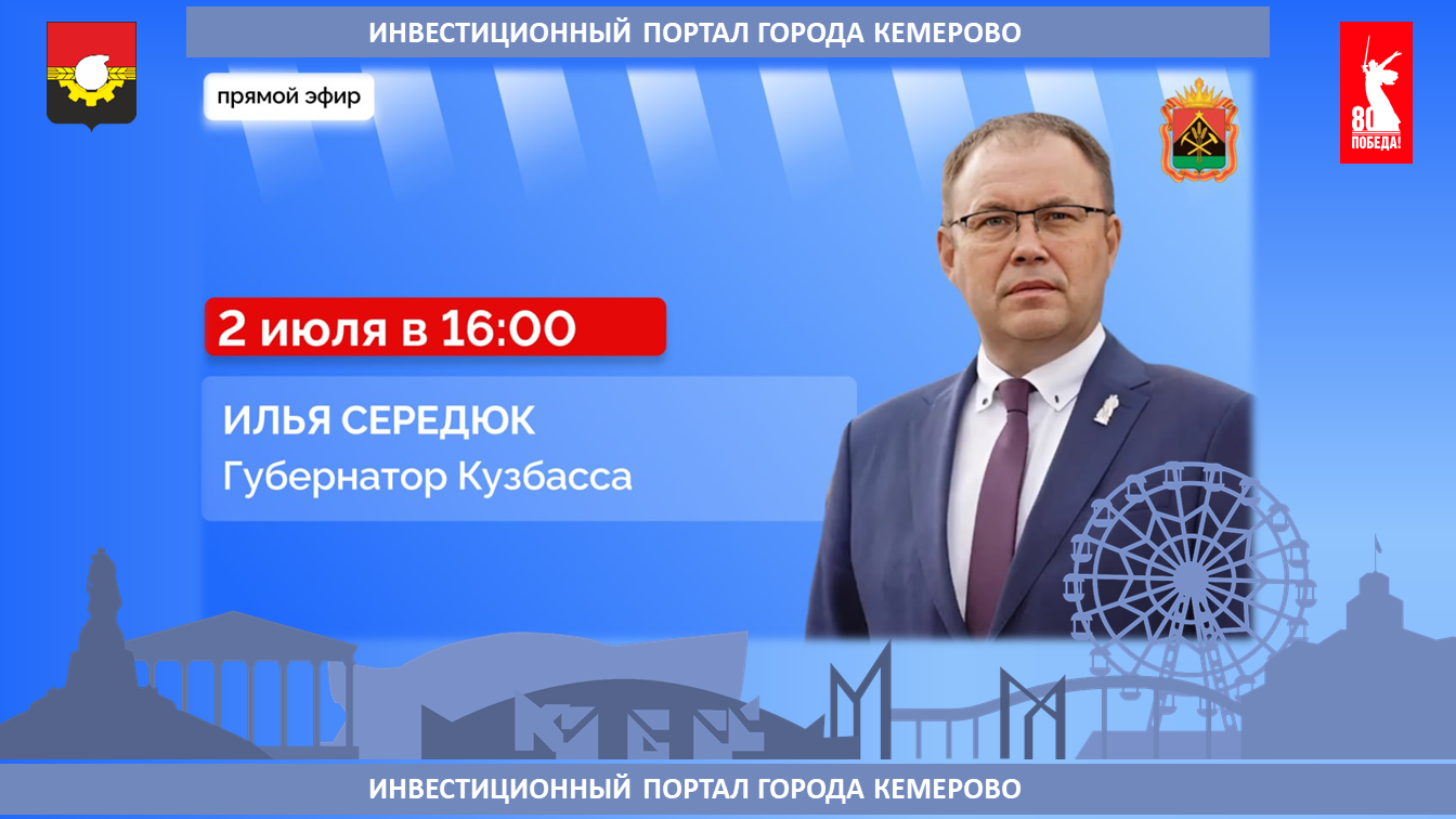 Губернатор.png