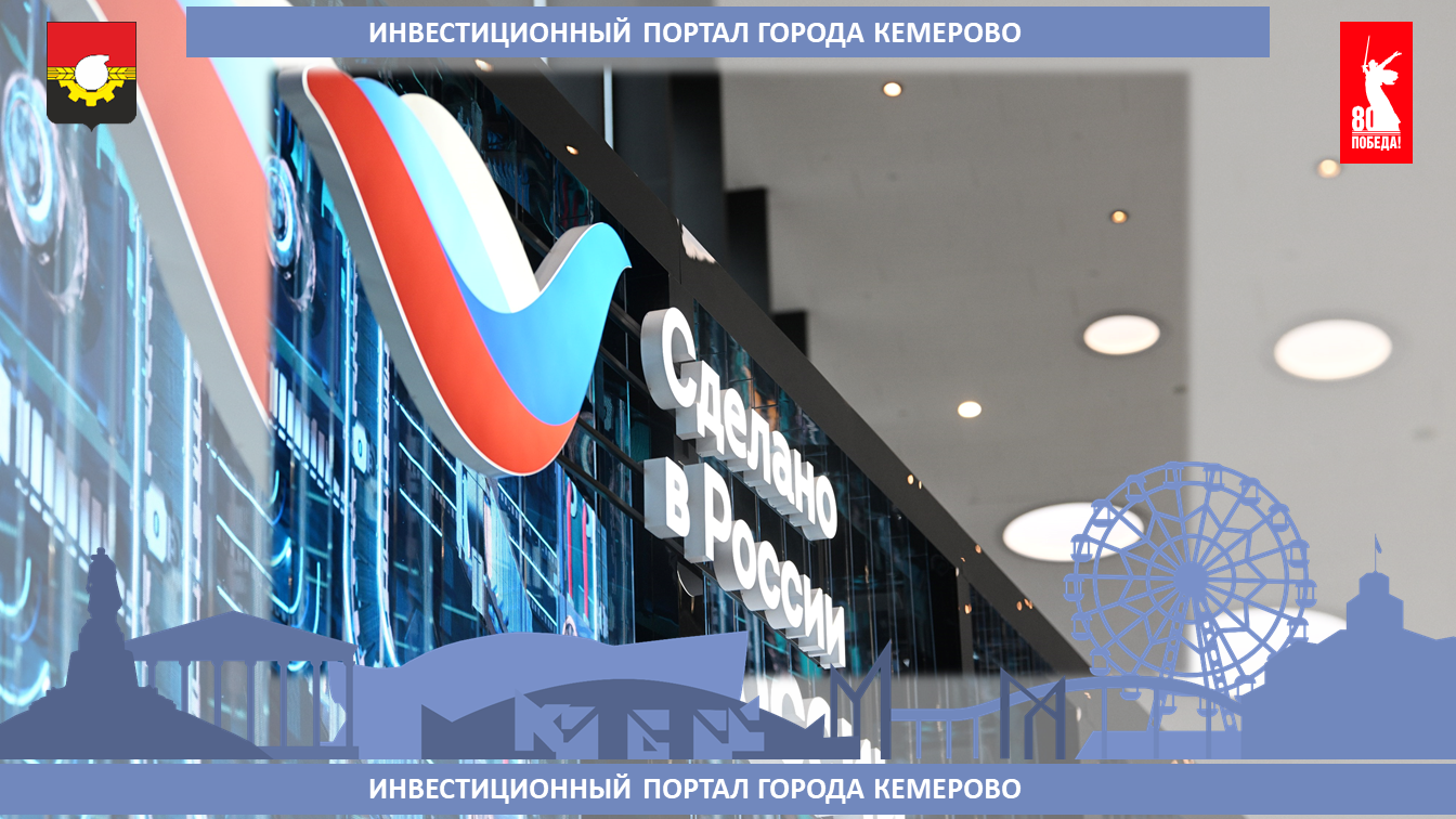 Сделано.png