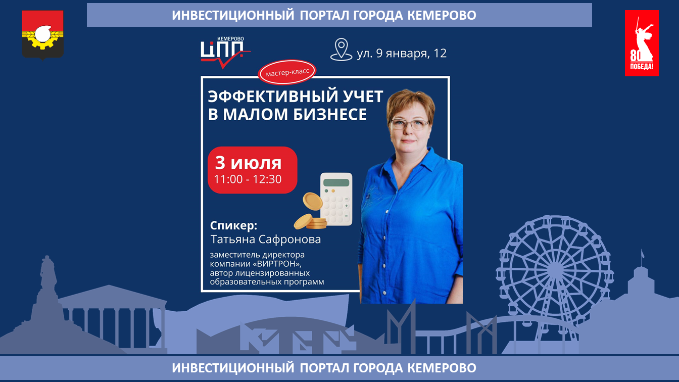 учет.png
