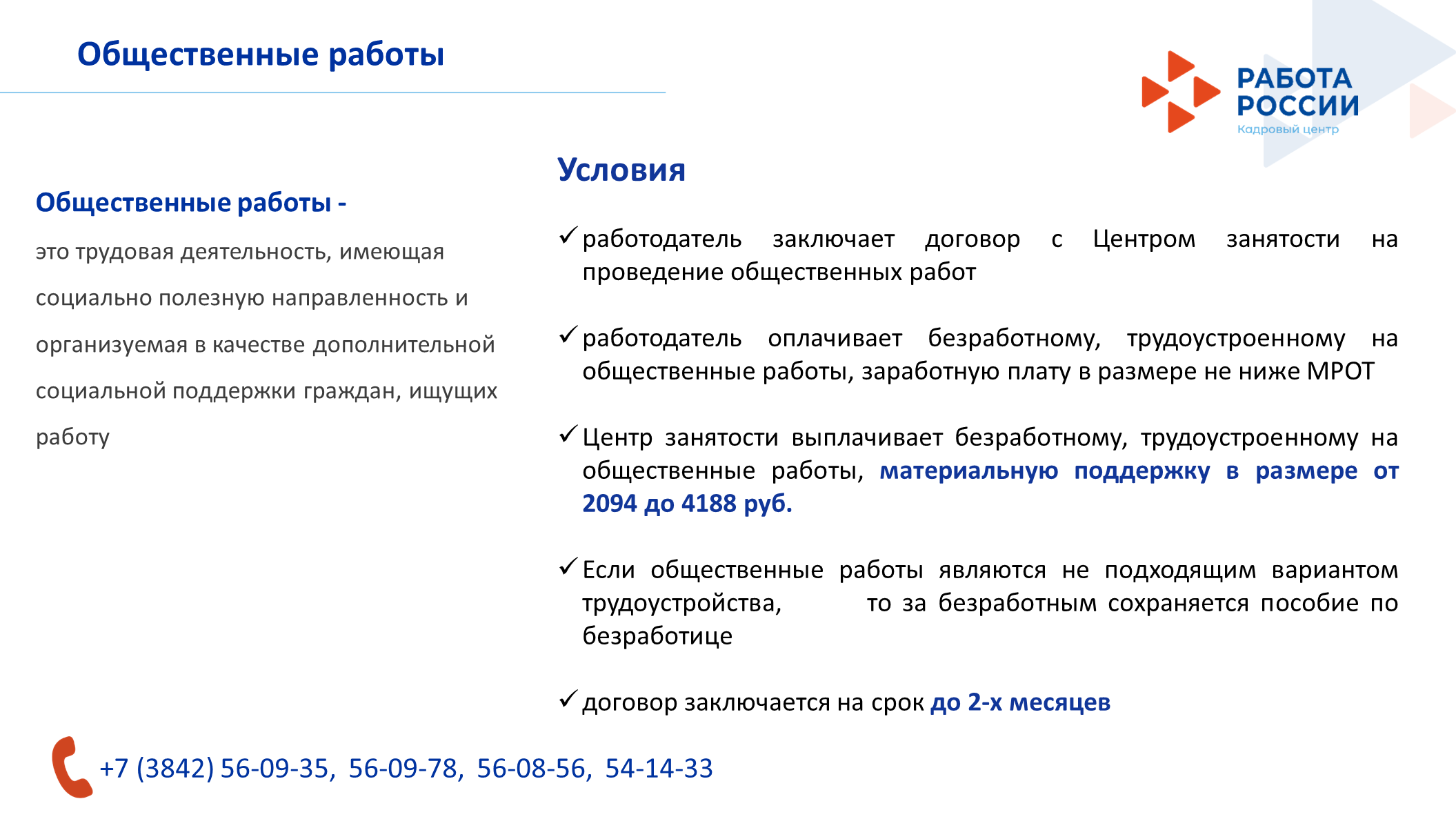 Слайд2.PNG