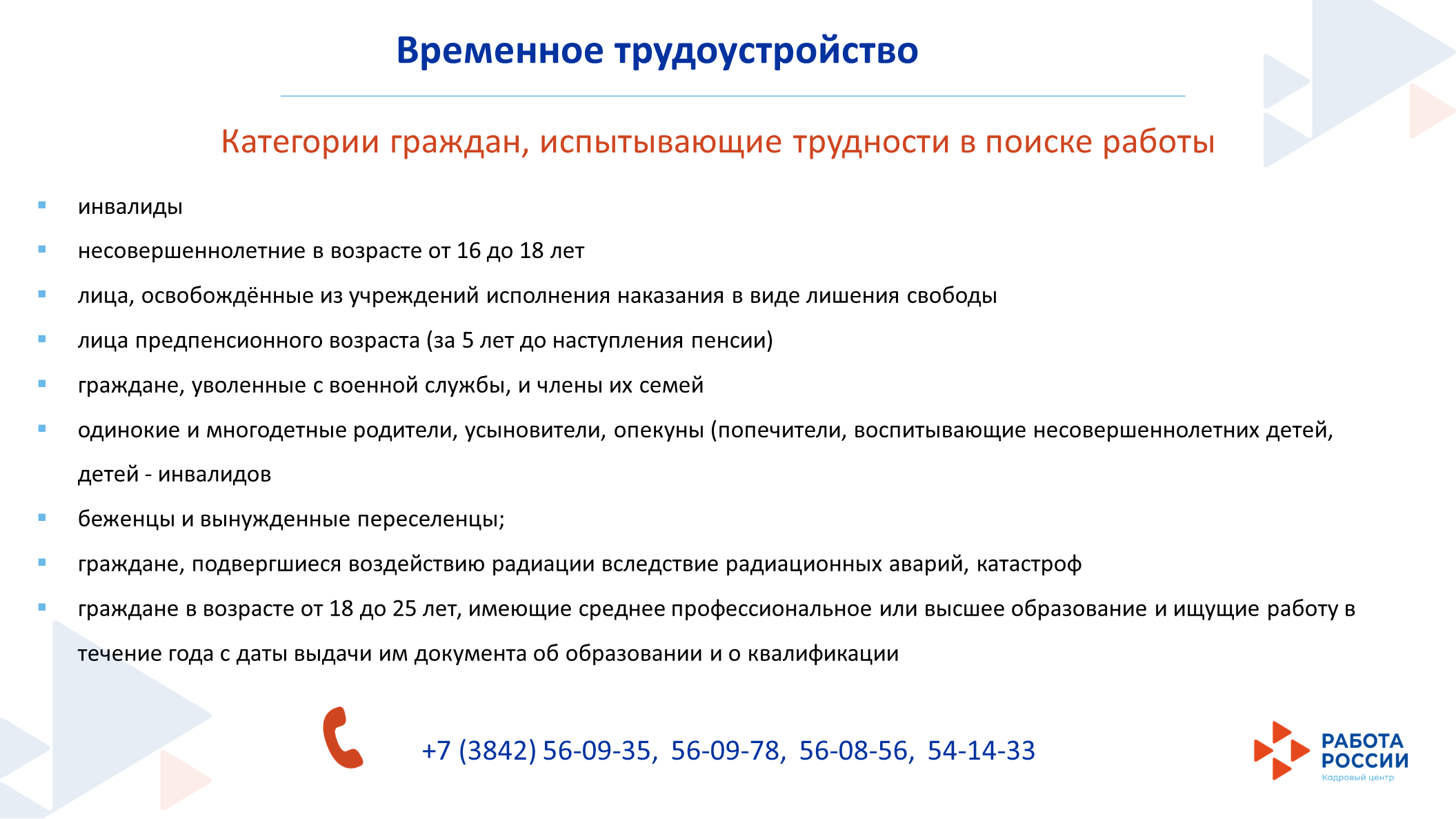 Слайд3.PNG