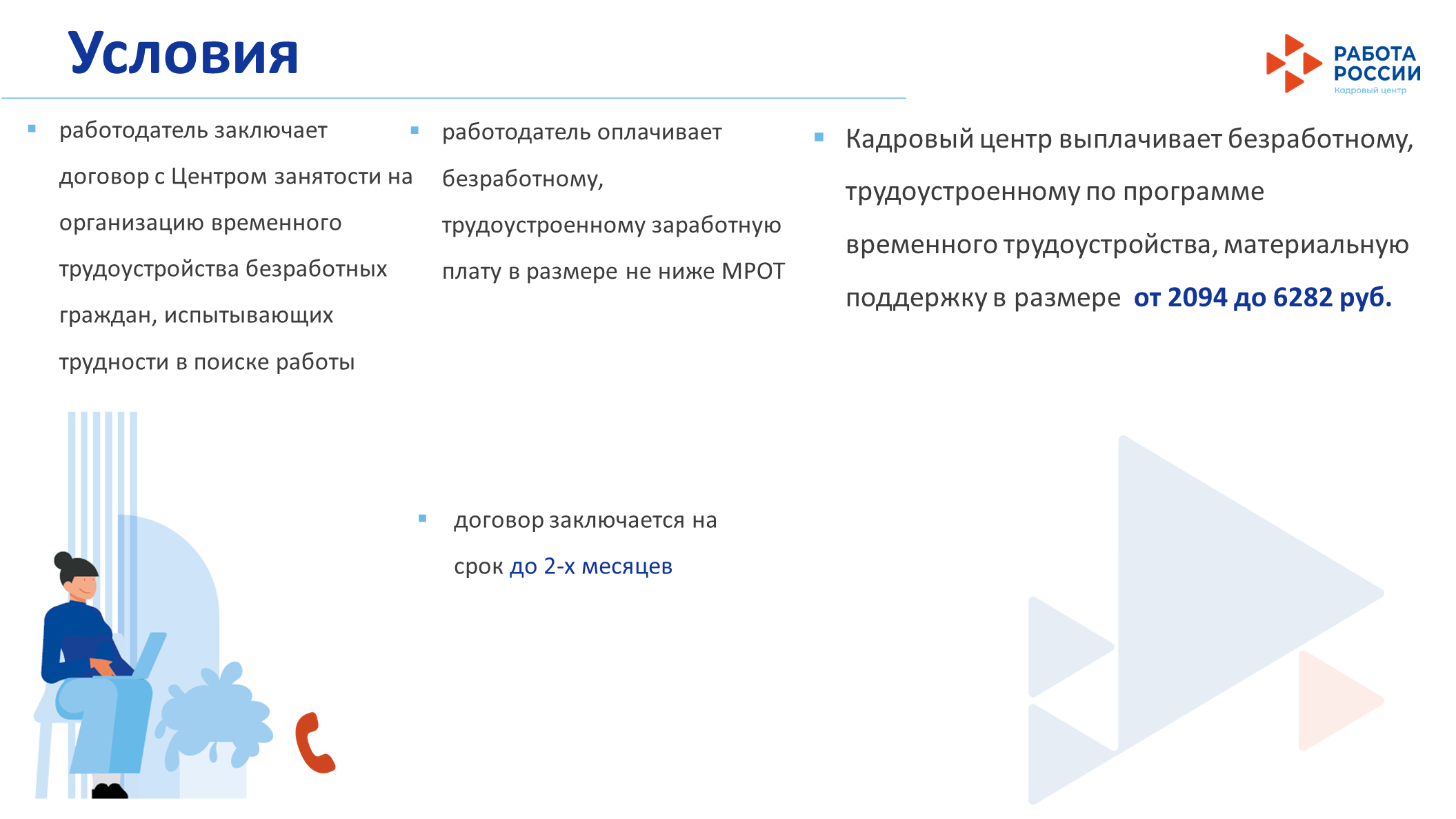 Слайд4.PNG
