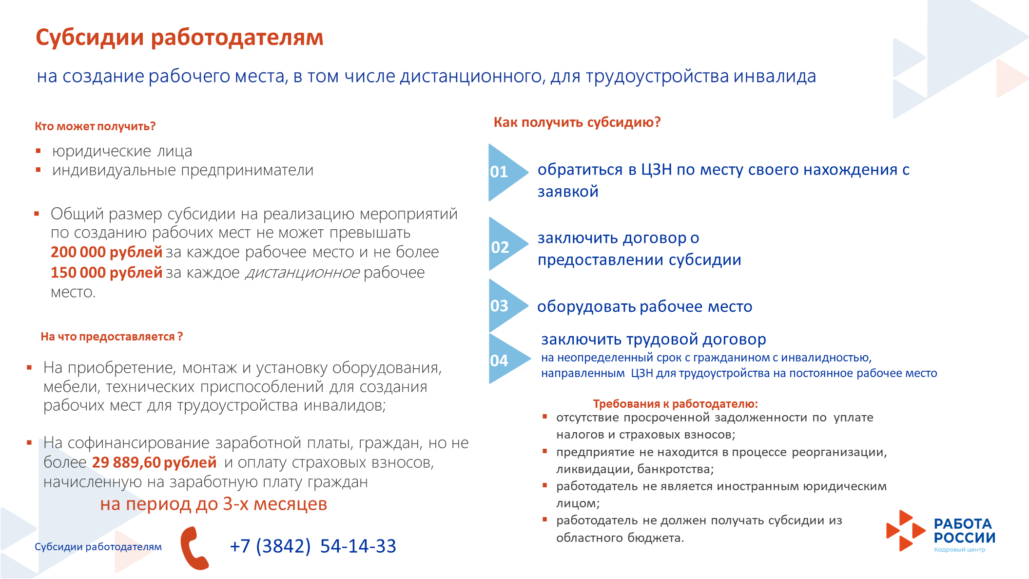 Слайд10.PNG