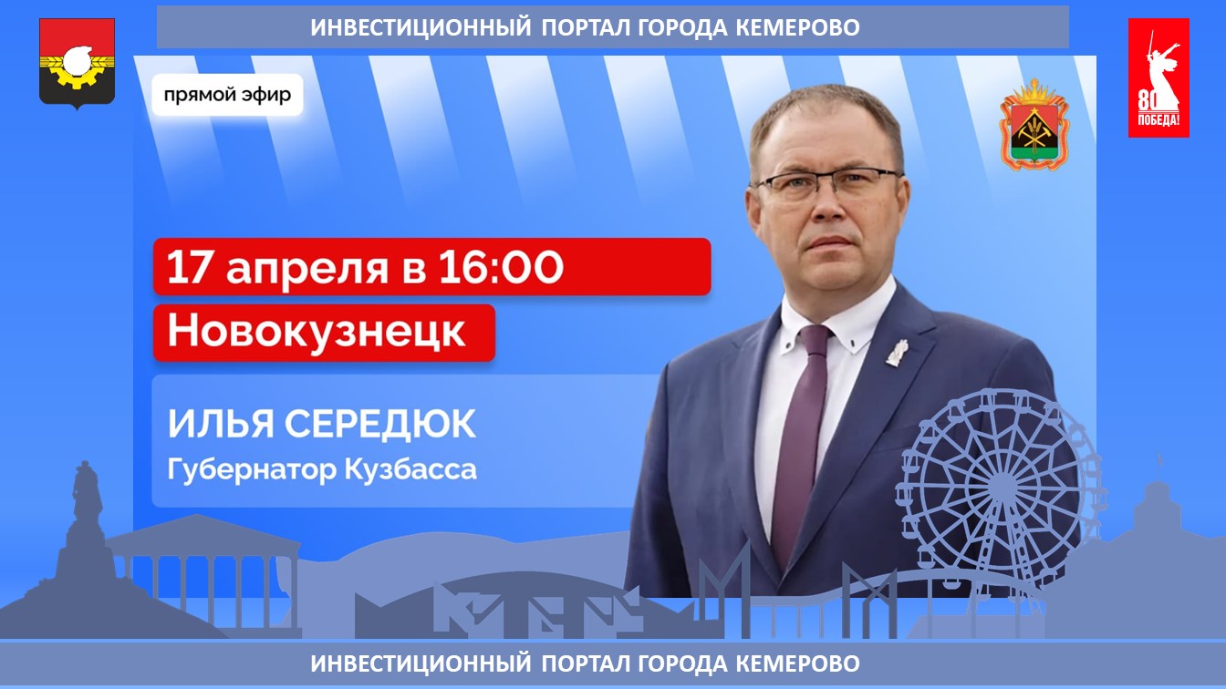 прямой_эфир17.04.jpg
