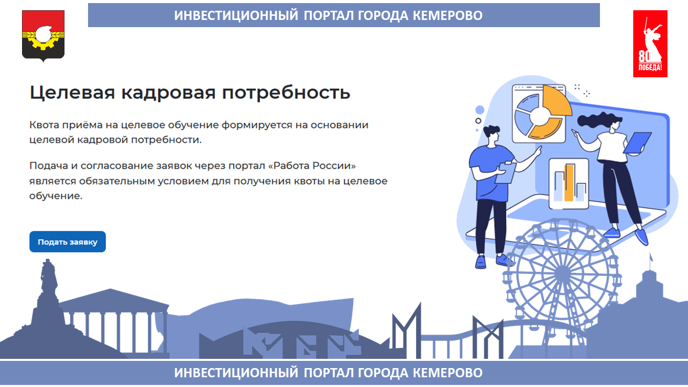 Целевое_обучение.png