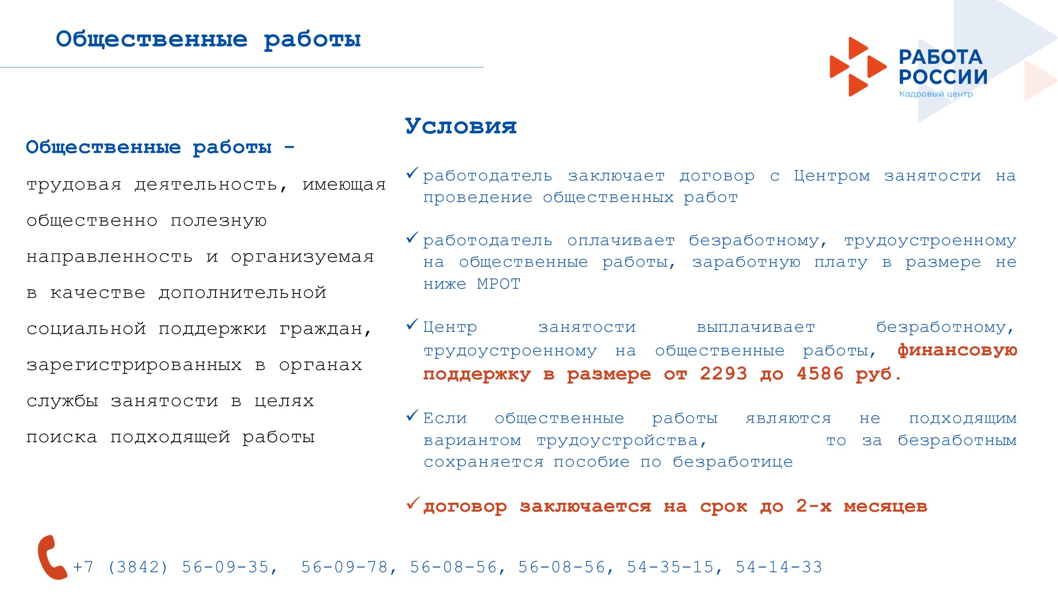слайд2.jpg