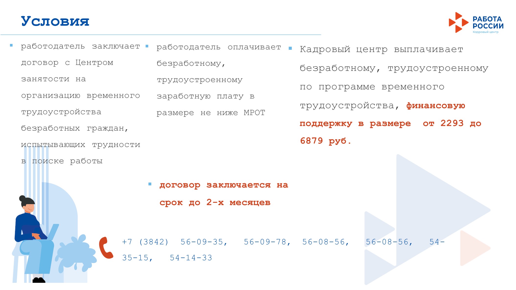 слайд5.jpg