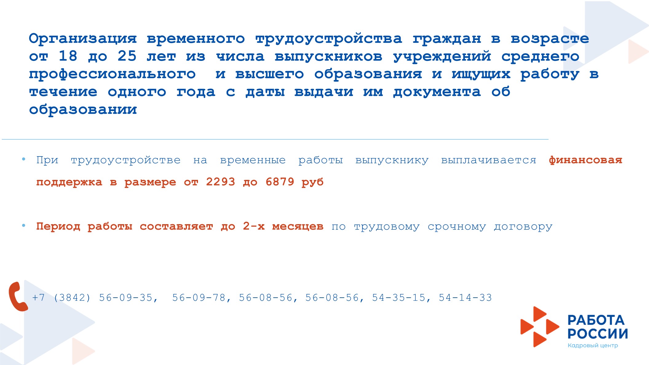 слайд6.jpg