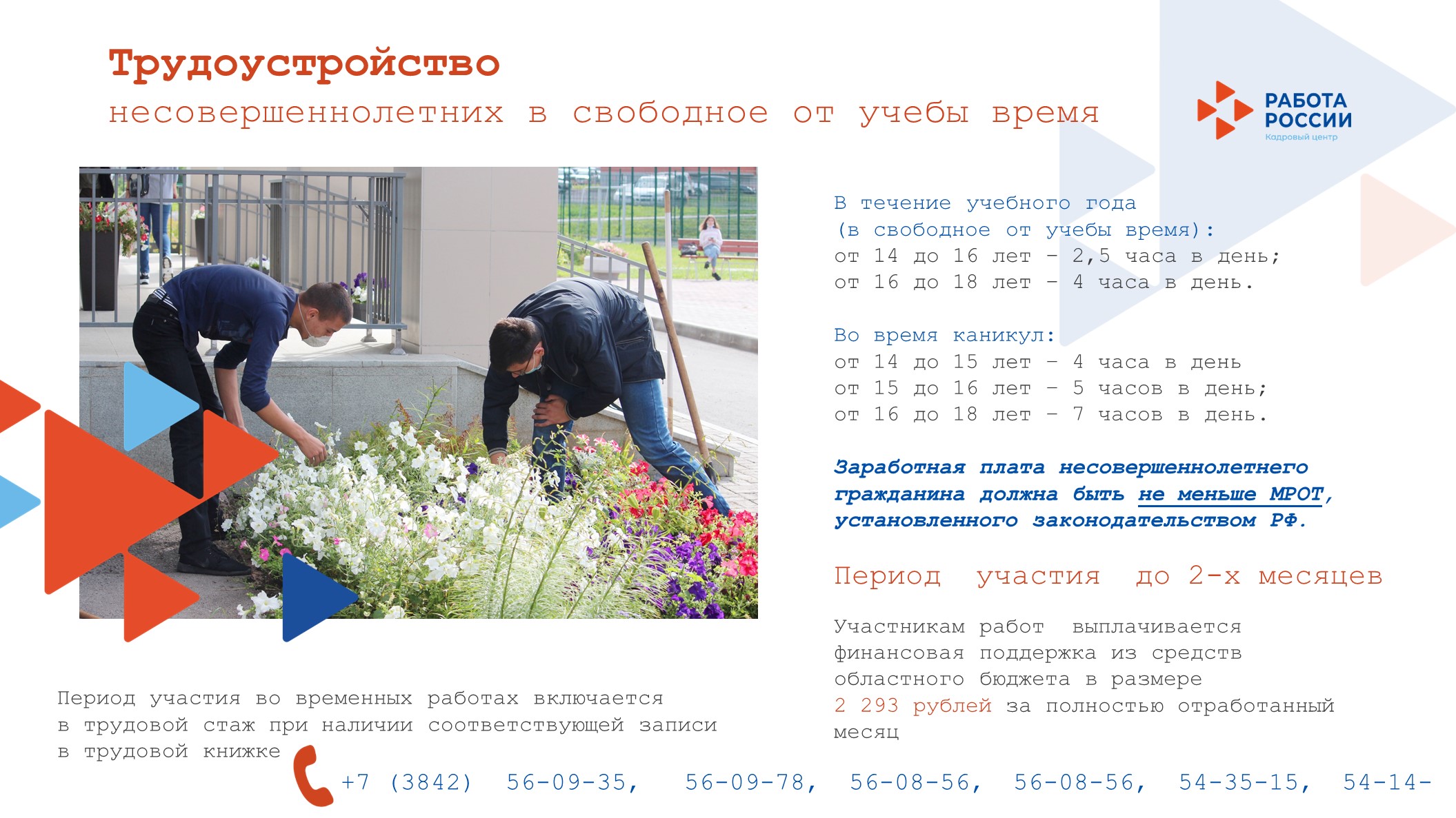 слайд7.jpg