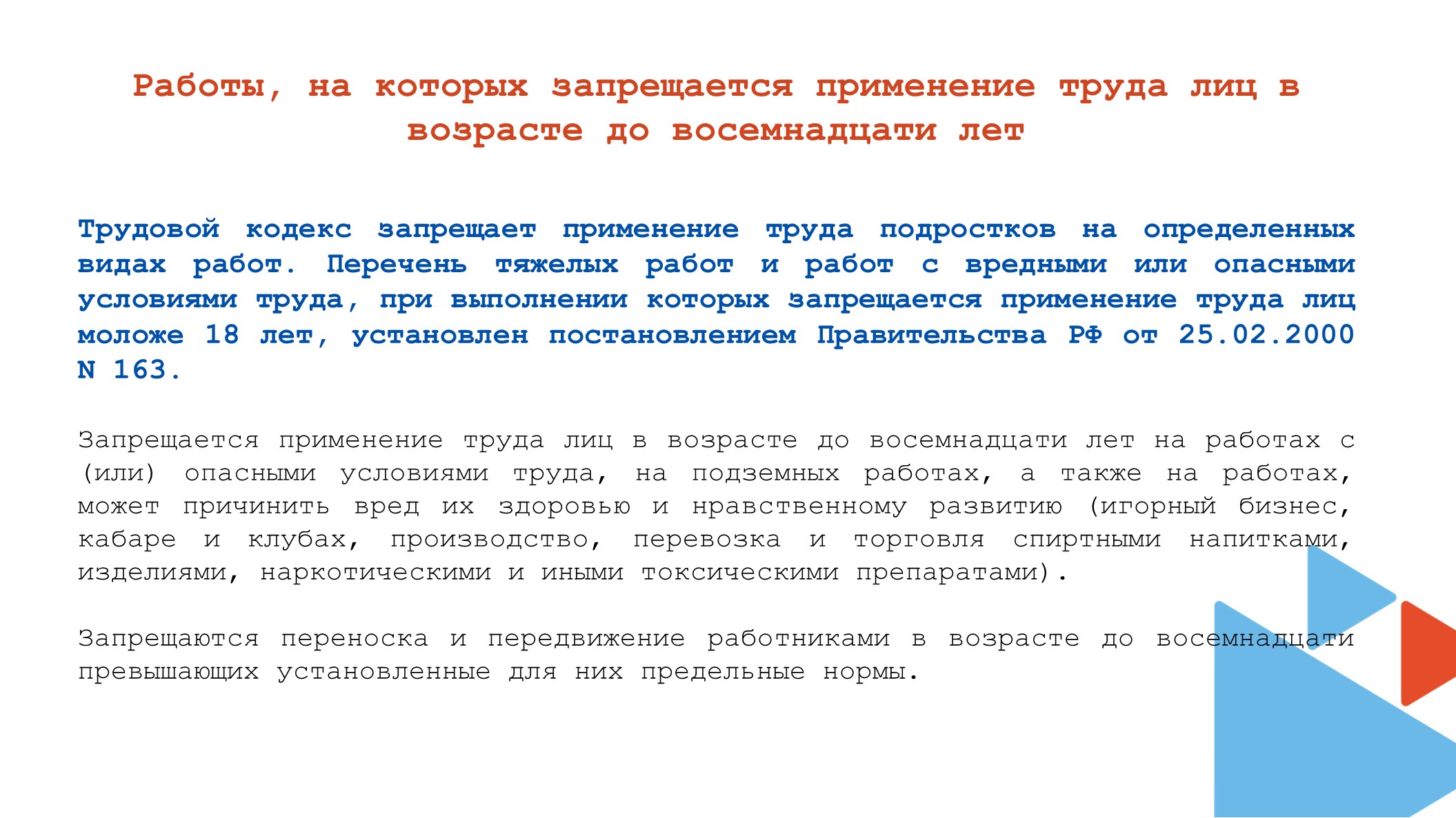 слайд9.jpg