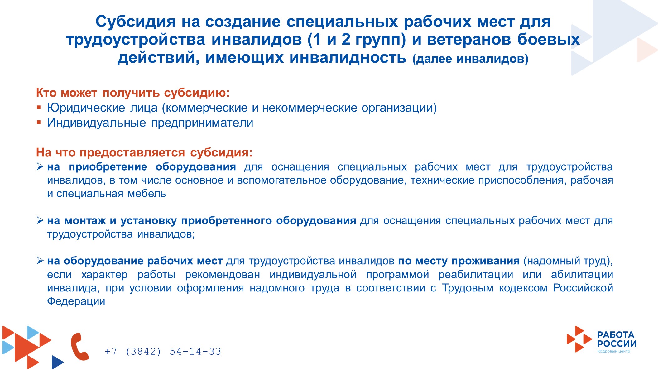 слайд21.jpg