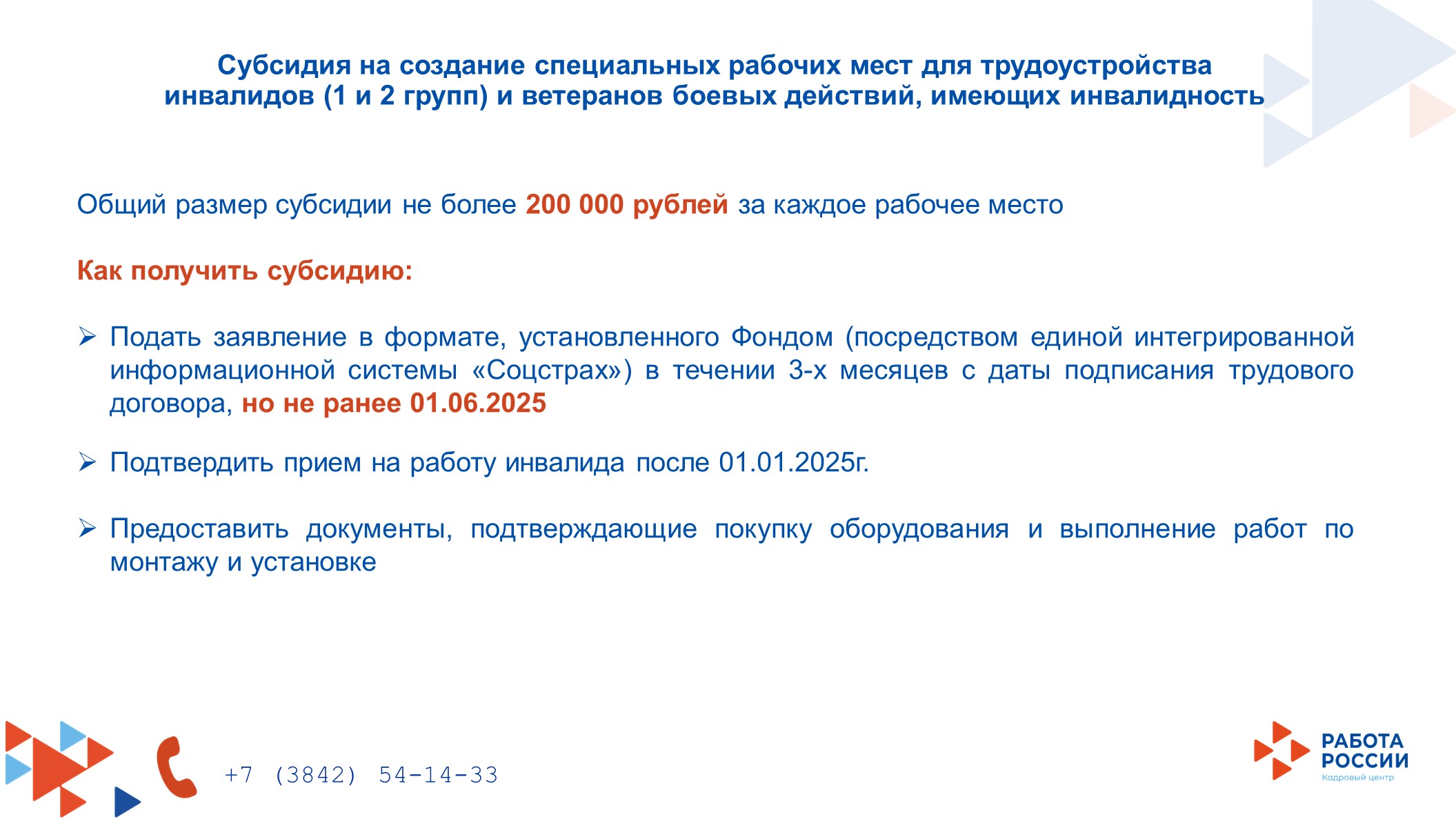 слайд22.jpg