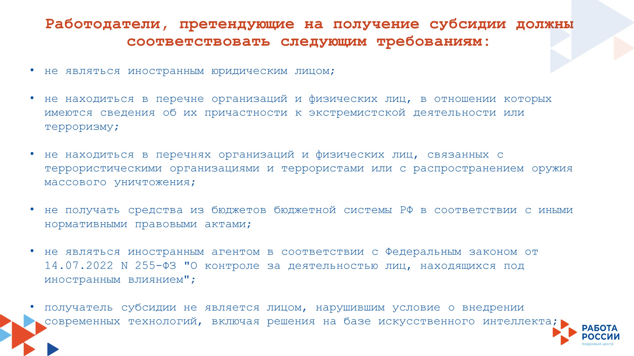 слайд24.jpg