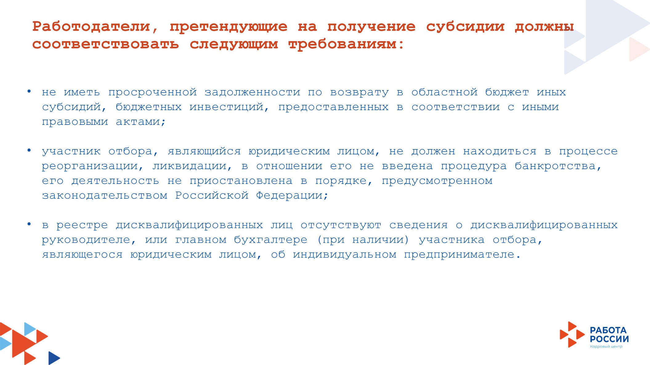 слайд25.jpg