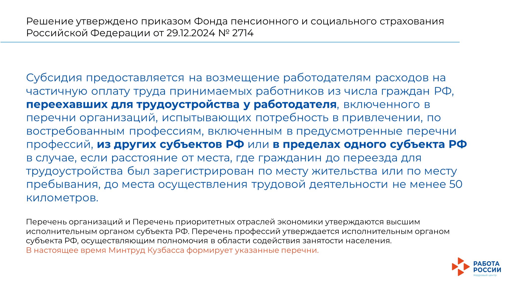 слайд_8.jpg