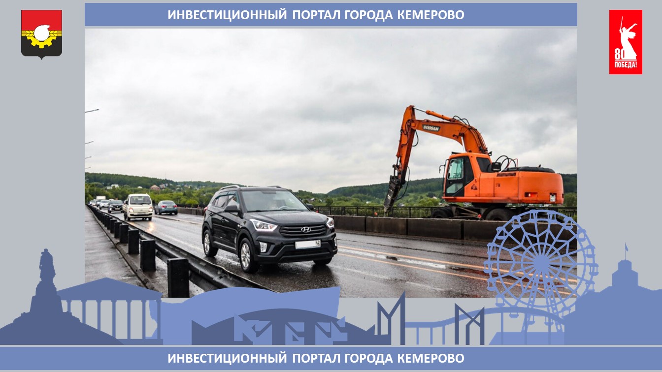 перекрытие_моста.jpg