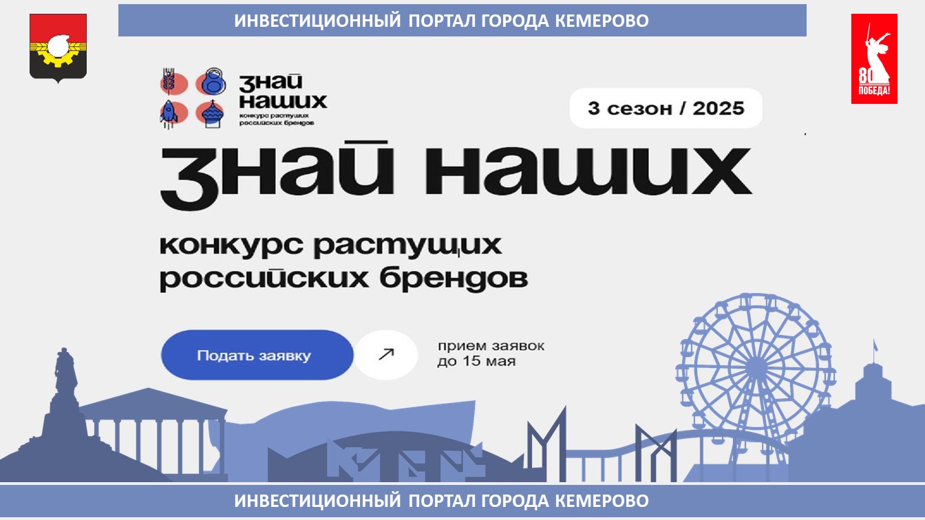 Знай_наших.jpg