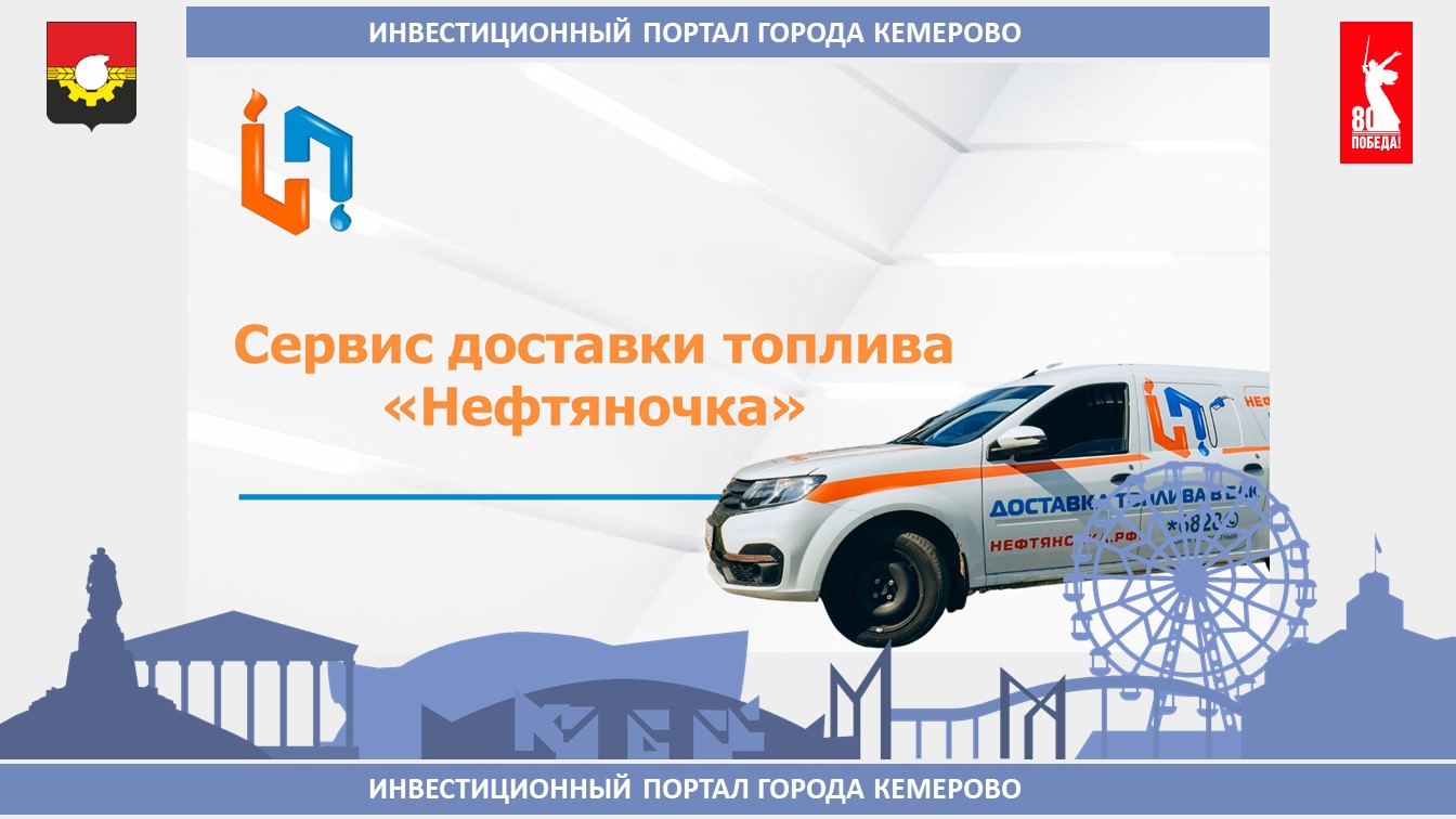 нефтяночка_обложка.jpg