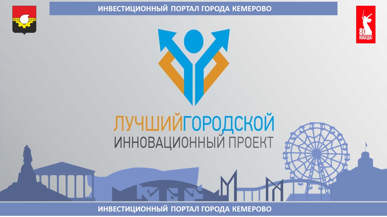 ЛГИП_2025.jpg