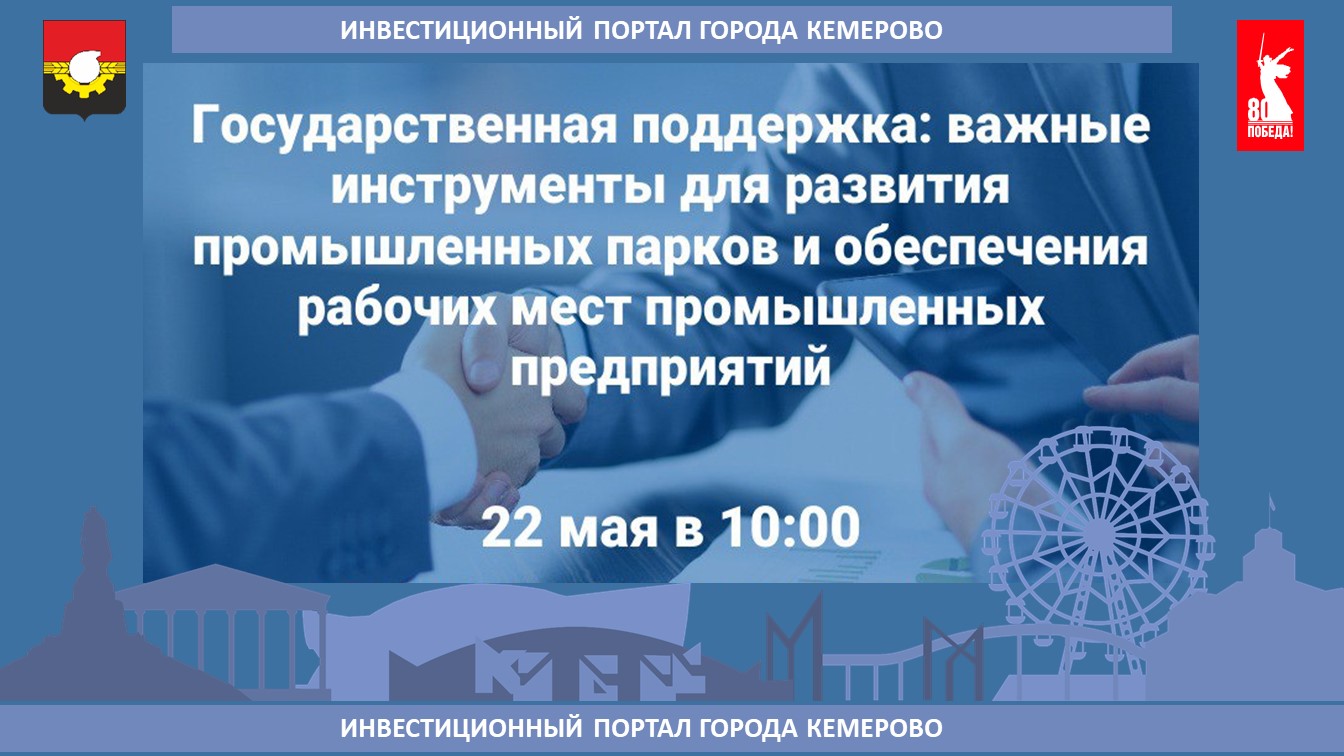 заседание_22мая.jpg