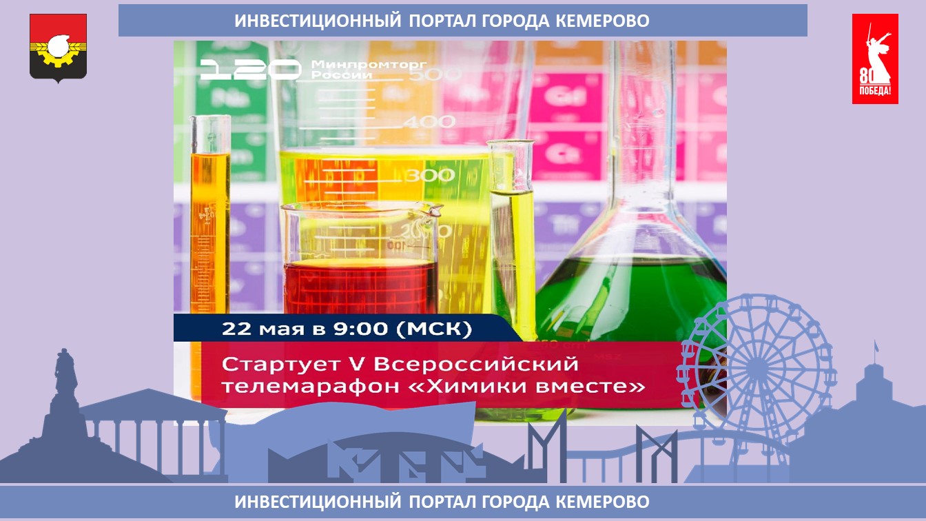марафон_химиков.jpg