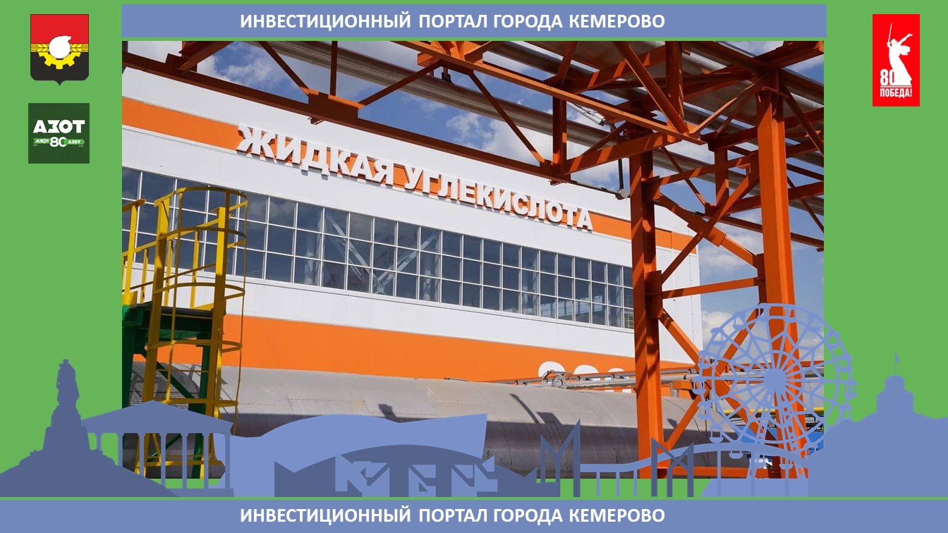 Азот_80.jpg