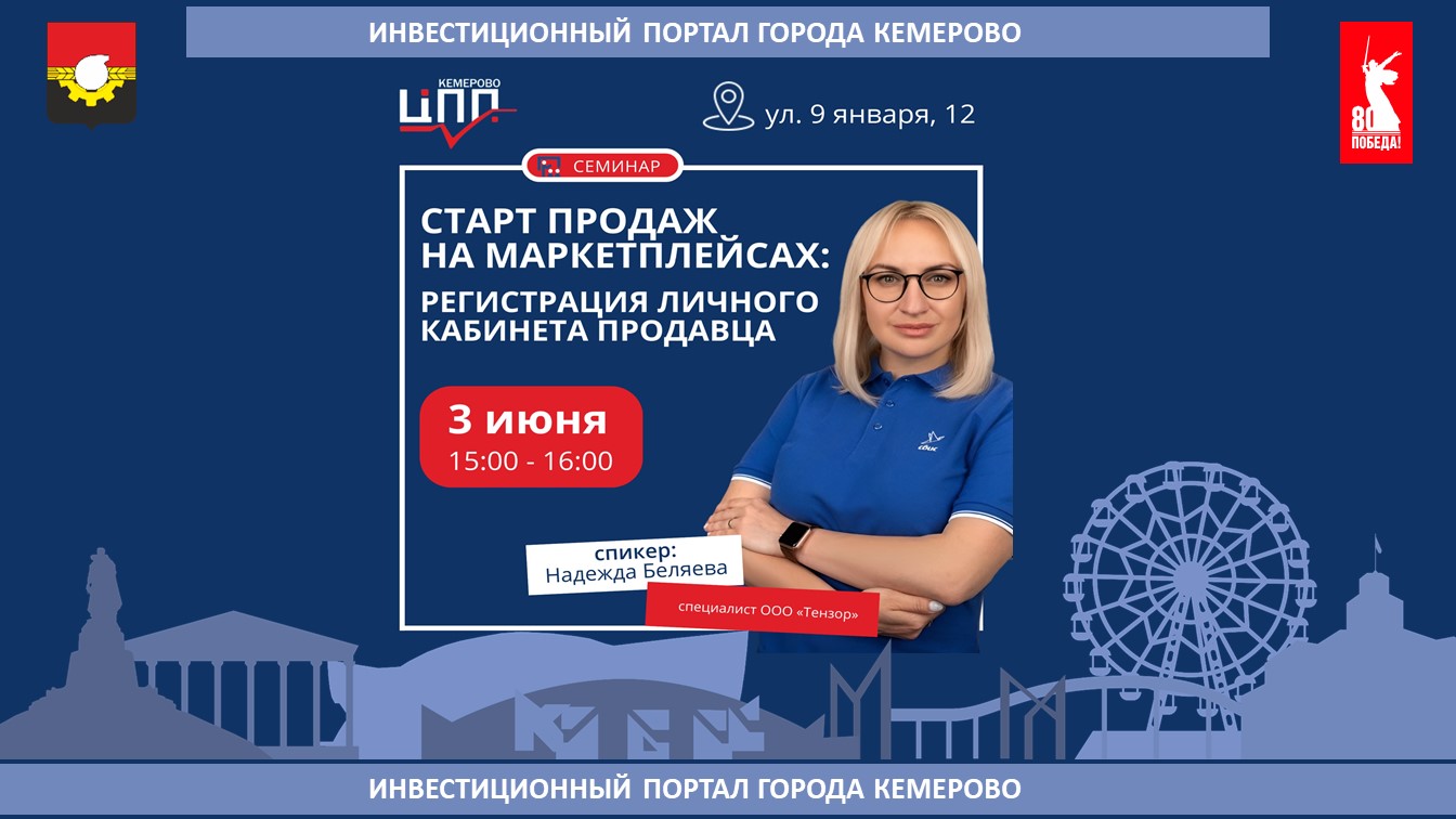 цпп_семинар_28.05.jpg