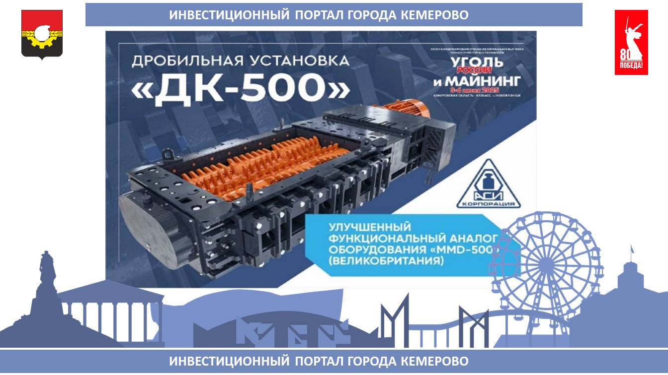 аси_дробильная_установка.jpg