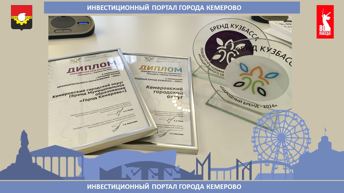Бренд_2024_награда.jpg