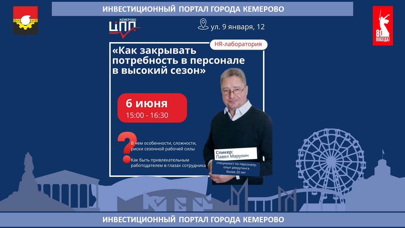 HR_лаборатория.jpg