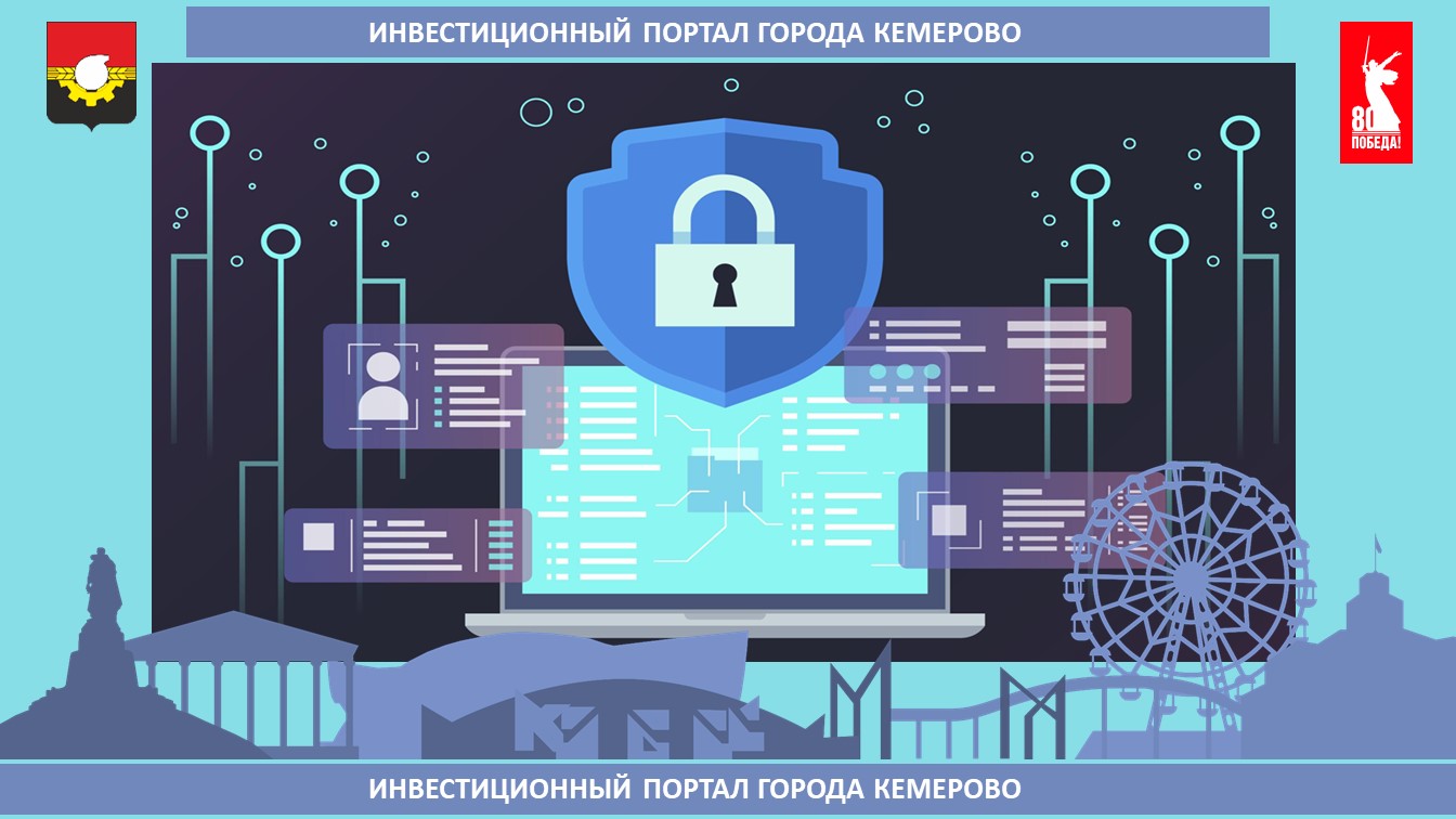 кибербезопасность_грант.jpg