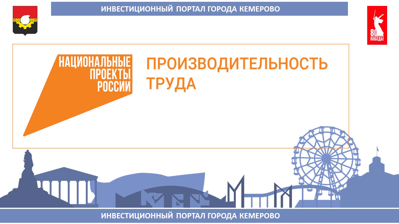 производительность_труда.jpg