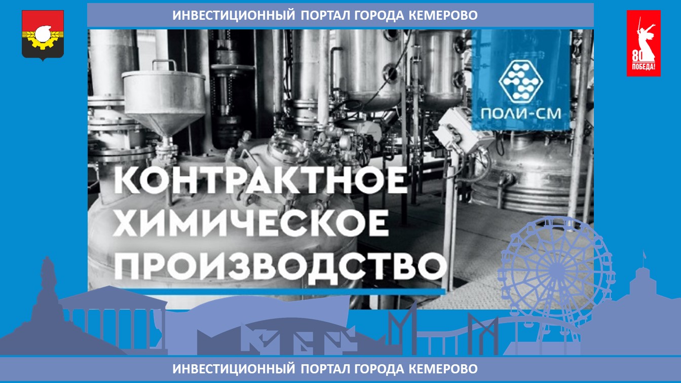 полиСМ.jpg