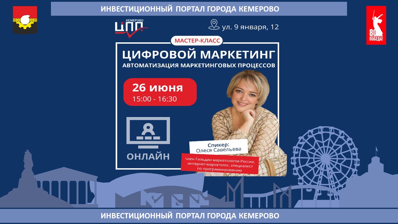 онлайн_семинар_цпп.jpg