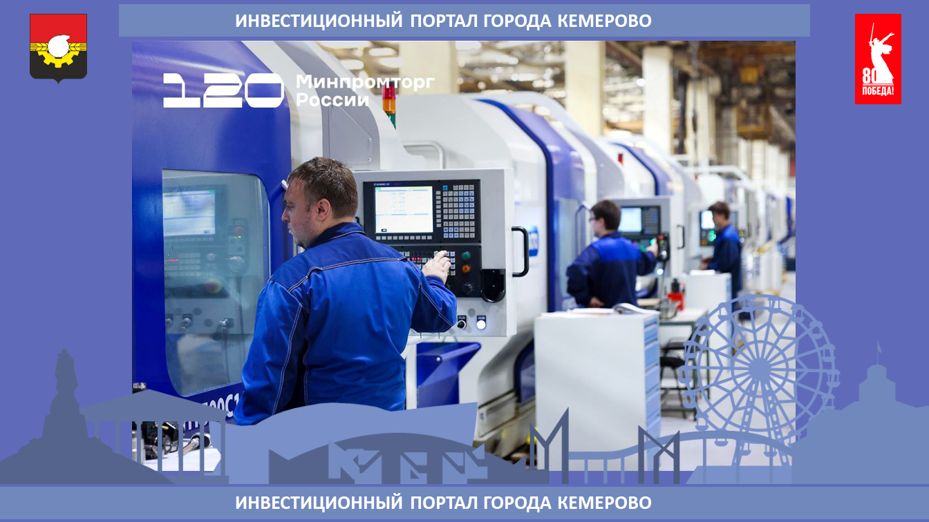Станкостроение.png
