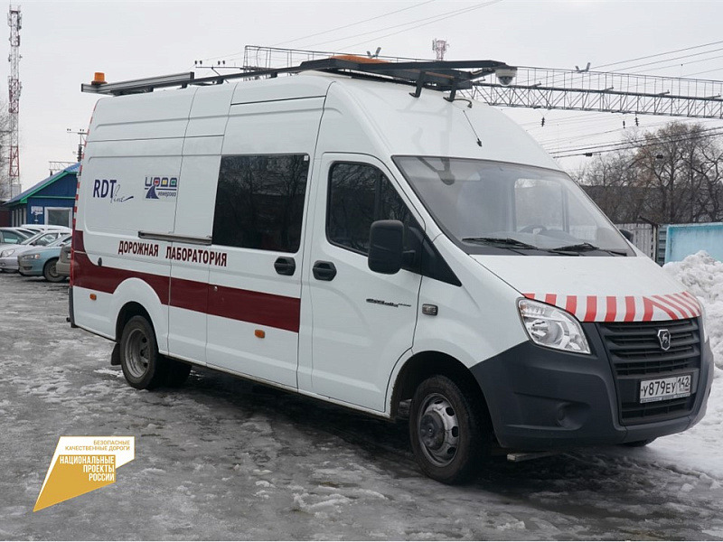 дорожная_лаборатория.jpg