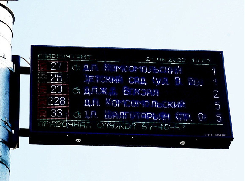 табло_автобусов.png