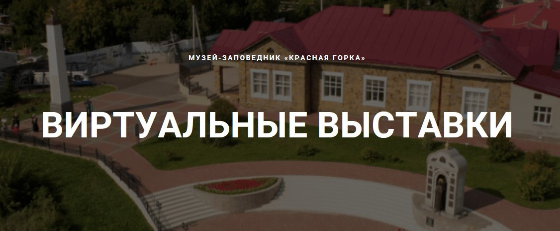 виртуальные_выставки.jpg