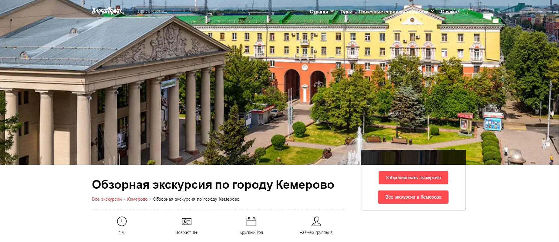 онлайн_экскурсия.png