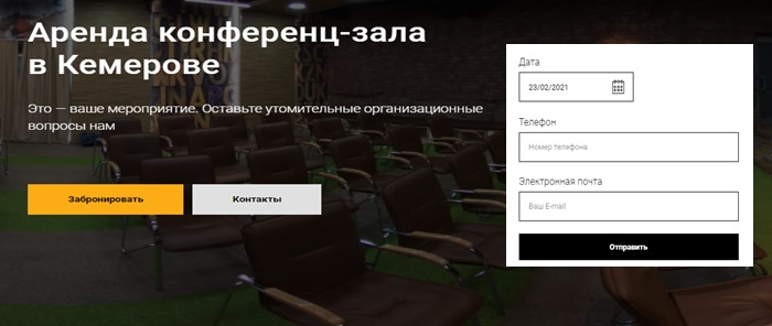 аренда_конференц_зала.jpg