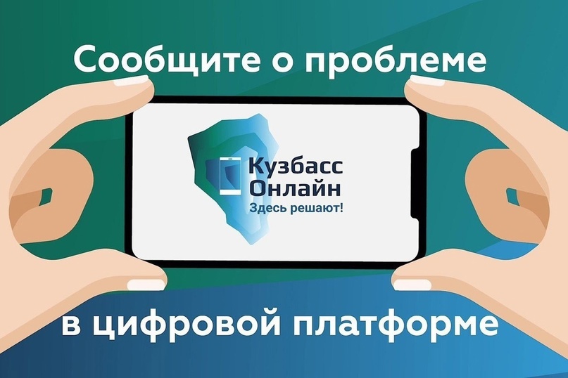 цифровая_платформа.jpg