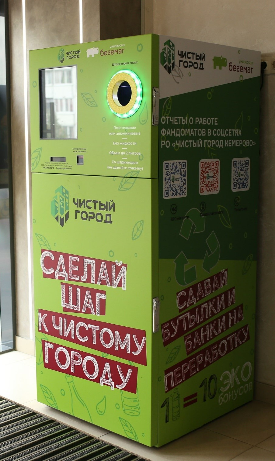 фандомат.jpg