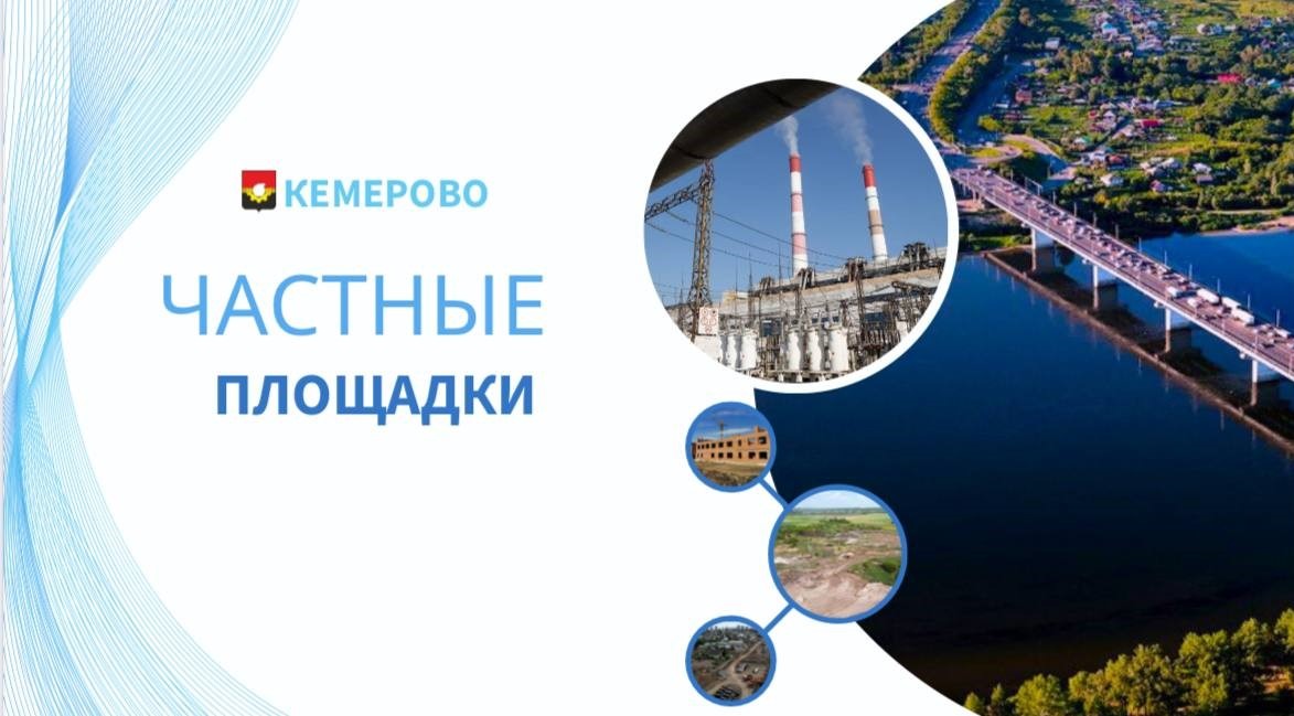 частные_площадки.jpg